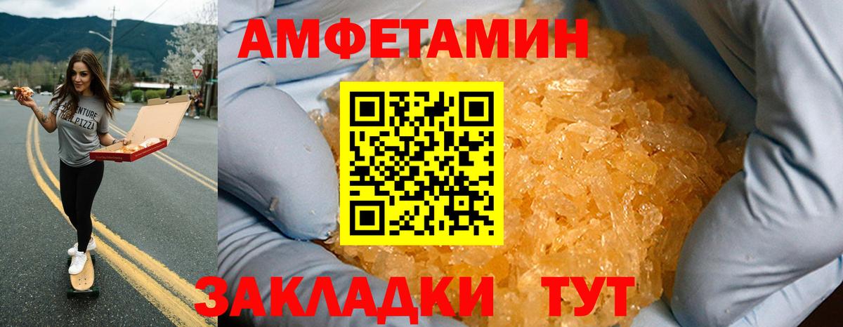 АМФЕТАМИН 98% Лениногорск