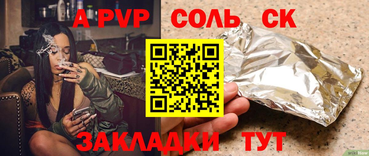 Альфа ПВП Соль  Вход с VPN  Лениногорск 