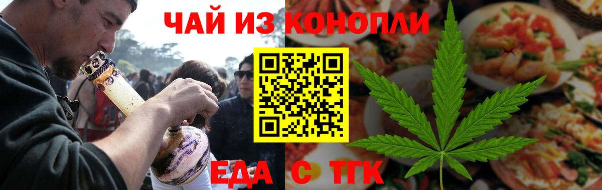 Печенье с ТГК конопля Лениногорск