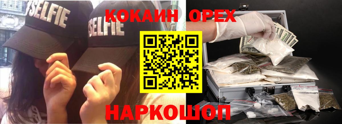 COCAIN 98% Лениногорск