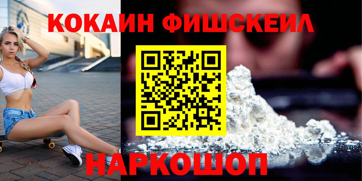 Лениногорск  Кокаин  Вход с VPN  Кокаин Колумбийский  Cocaine Эквадор 