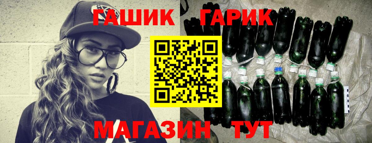 ГАШИШ гарик Лениногорск