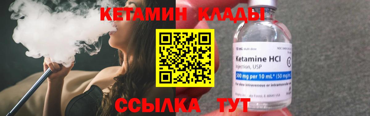 Кетамин ketamine Лениногорск