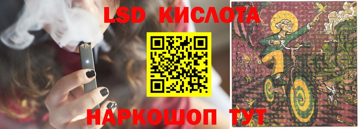 ЛСД экстази кислота Лениногорск