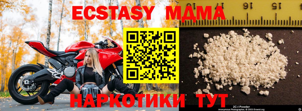 МДМА crystal  MDMA  Вход с VPN  Лениногорск  МДМА crystal 