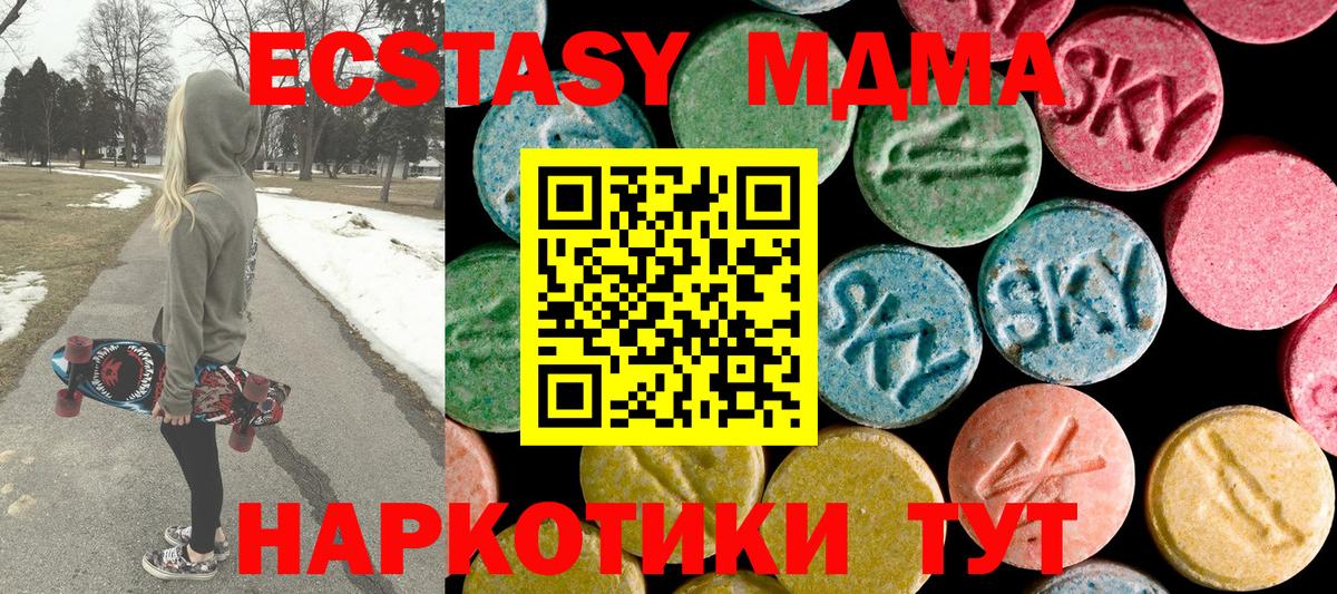 МДМА VHQ Лениногорск