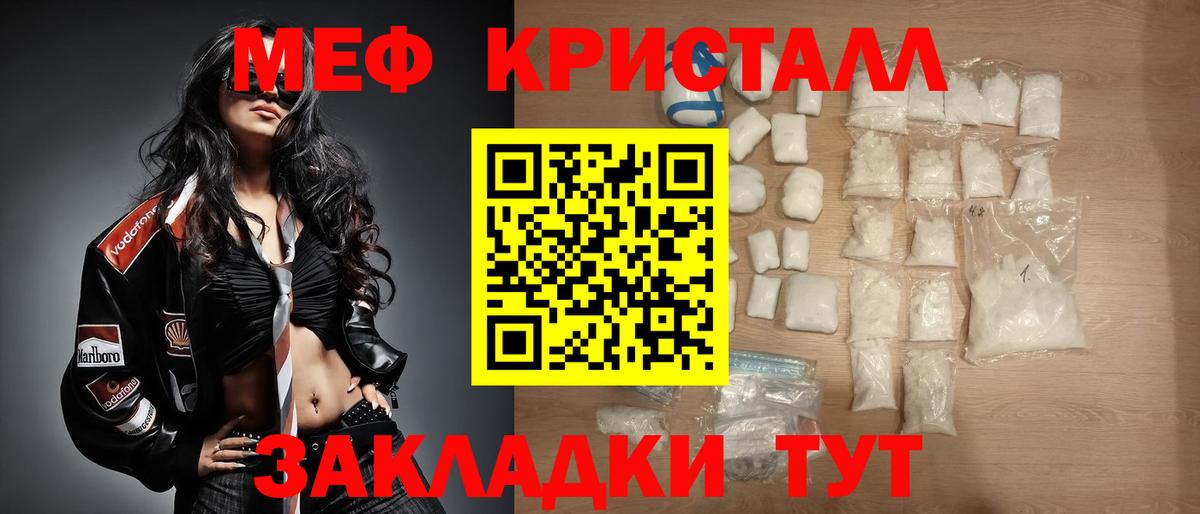 МЯУ-МЯУ mephedrone  Вход с VPN  Лениногорск  Мефедрон VHQ 