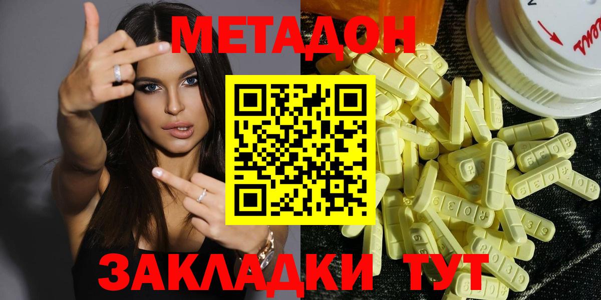 МЕТАДОН мёд  MEGA ссылки  Лениногорск  мориарти официальный сайт  Вход с VPN  МЕТАДОН мёд 