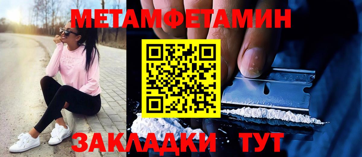 МЕТАМФЕТАМИН пудра Лениногорск