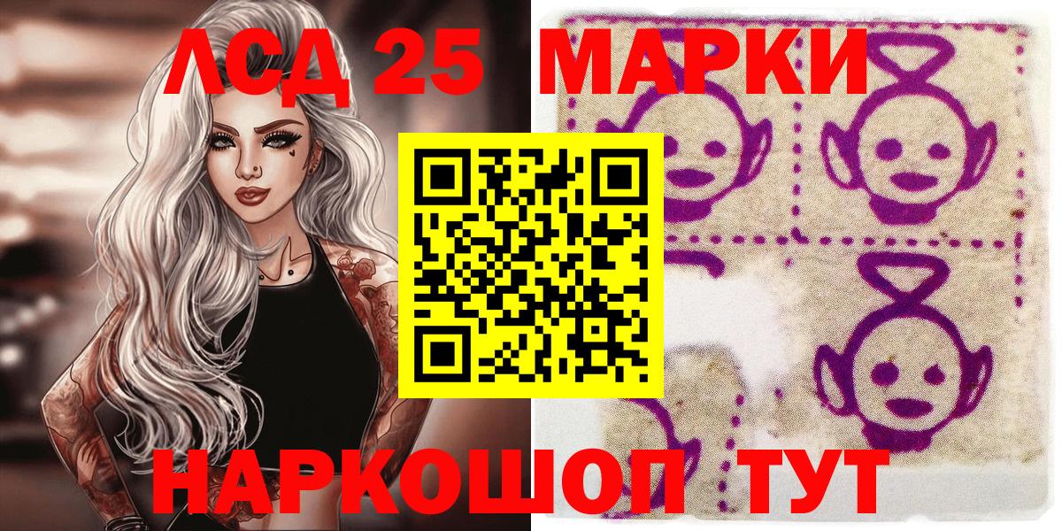 Лениногорск  Марки N-bome 1,5мг  Вход с VPN 