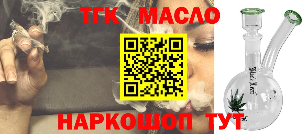 Дистиллят ТГК вейп  Вход с VPN  Лениногорск 
