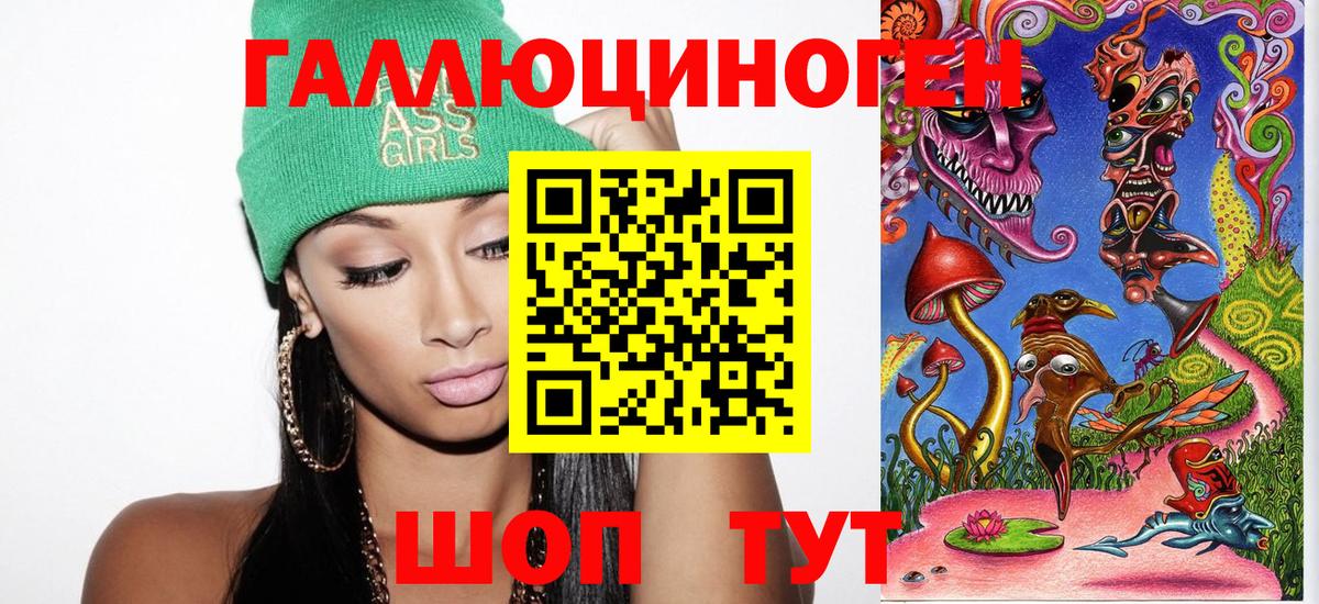 Псилоцибиновые грибы Magic Shrooms Лениногорск